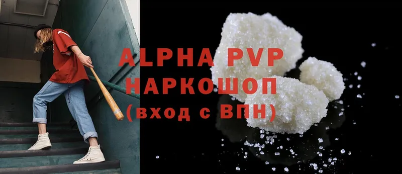 A-PVP Соль  Шелехов 